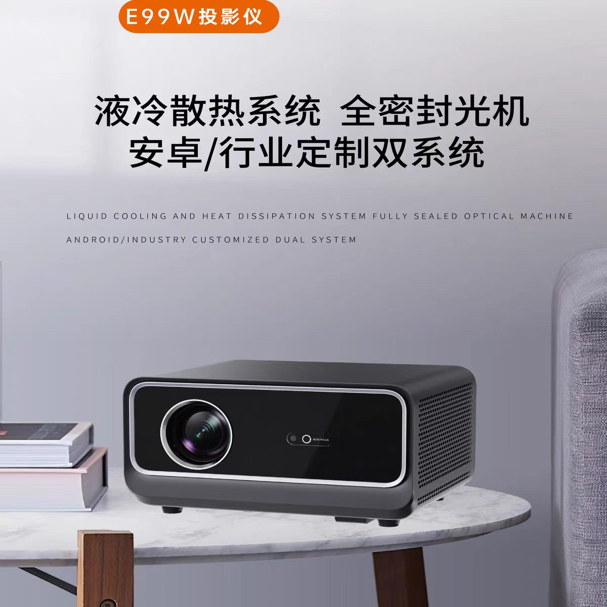 青岛鸣铮e99w投影仪